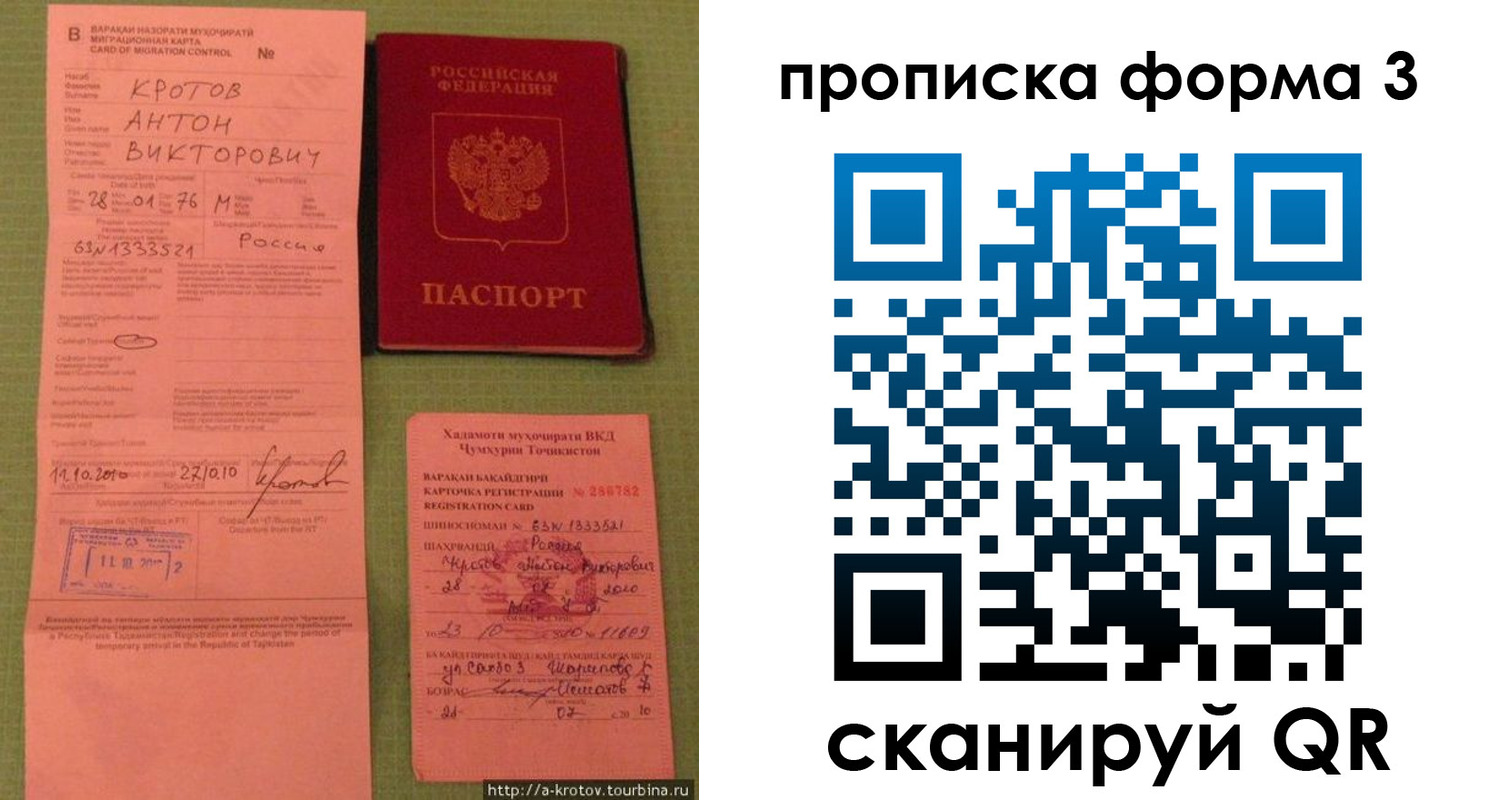 временная регистрация гарантия в Реутове