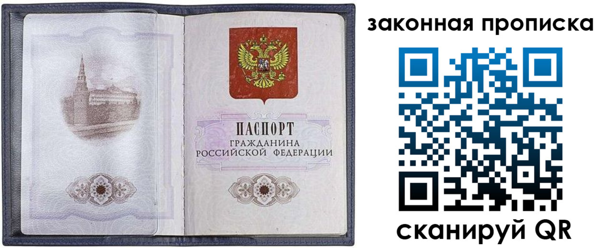 временная регистрация 2025 в Реутове
