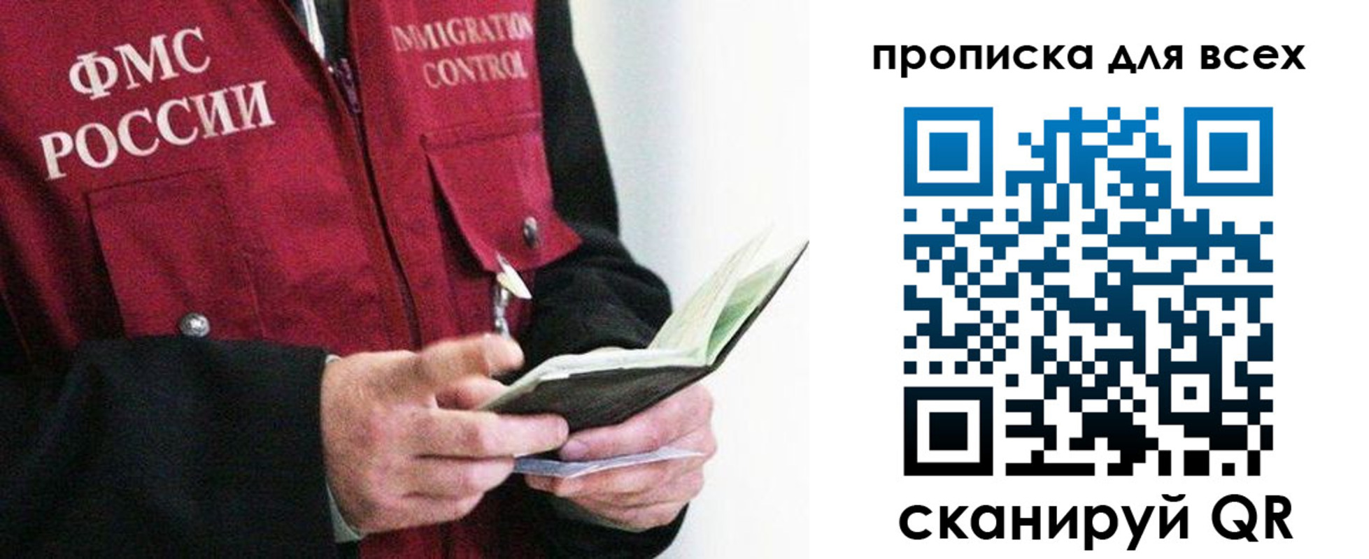 регистрация в Реутове