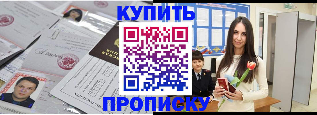 пропишу в квартире в Реутове