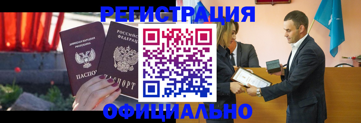 где прописаться в Реутове