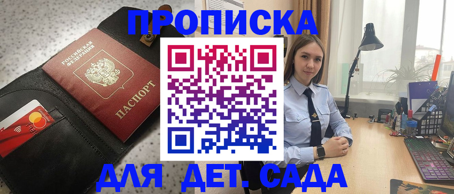 временная регистрация недорого в Реутове