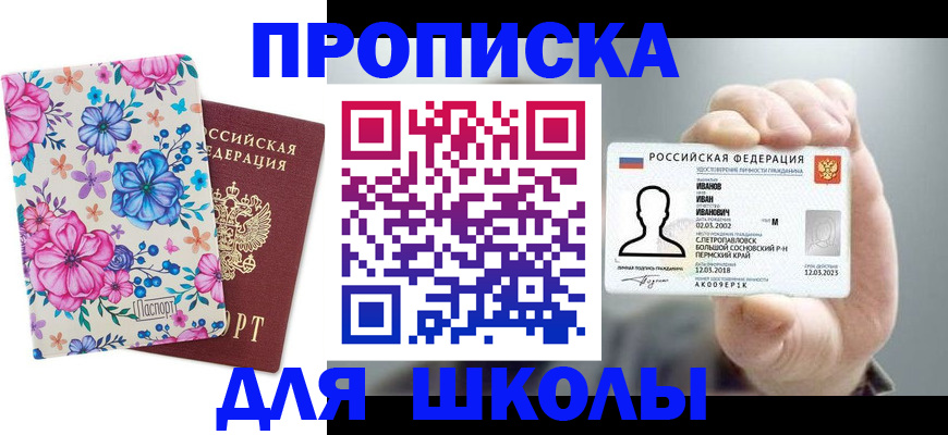 регистрация для дет. сада в Реутове