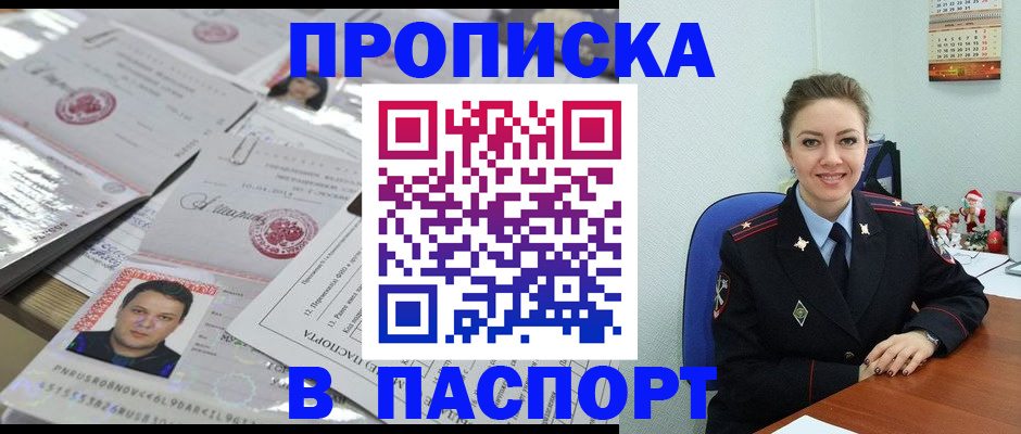 временная регистрация 2025 в Реутове