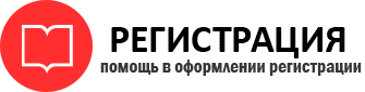 прописка в Реутове id474610